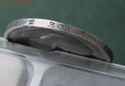 50 копеек 1912 год - IMG_3224.JPG