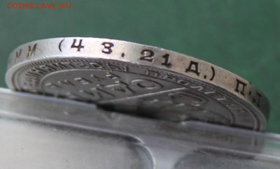 Рубль 1924 год - IMG_3260.JPG