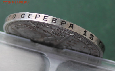 Рубль 1924 год - IMG_3257.JPG