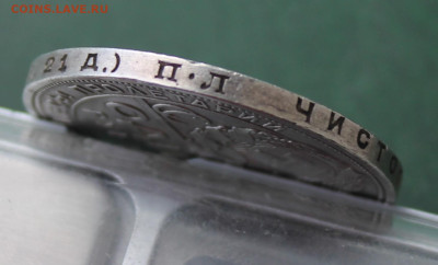 Рубль 1924 год - IMG_3253.JPG