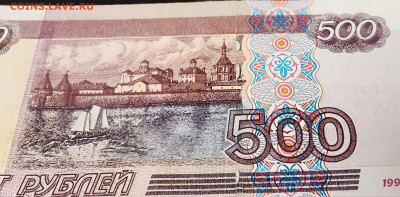 500 рублей мод 2004г хороший БРАК. - IMG_20251026_094939