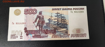 500 рублей мод 2004г хороший БРАК. - IMG_20251031_172257