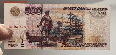 500 рублей мод 2004г хороший БРАК. - IMG_20251031_172250
