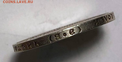 50 копеек 1911 года предпродажная - bf54fdea-7e8e-4f71-bb86-59764f75f280