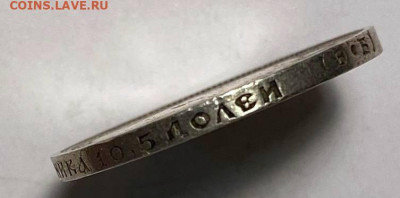 50 копеек 1911 года предпродажная - 8b226629-5cfd-4d53-8ce8-306fa9d98295