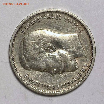 50 копеек 1911 года предпродажная - c92b4780-bef1-4ad4-bc34-8c78f74f72cb