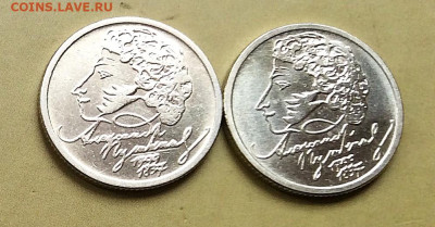 1 рубль Пушкин 1999г ммд 2шт до 05.11.25г - IMG_7375.JPG