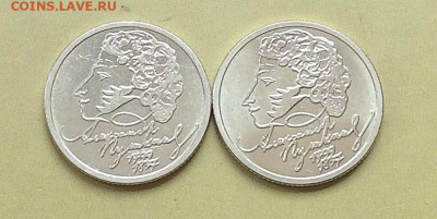 1 рубль Пушкин 1999г ммд 2шт до 05.11.25г - IMG_7374.JPG