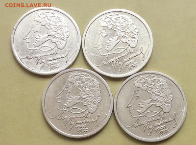 1 рубль Пушкин 1999г спмд 4шт до 05.11.25г - IMG_7386.JPG