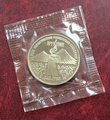 3 рубля Армения ПРУФ в упаковке  до 05.11.25г - IMG_7421.JPG