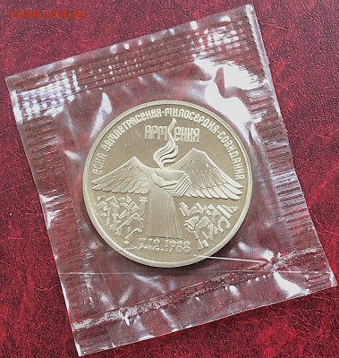 3 рубля Армения ПРУФ в упаковке  до 05.11.25г - IMG_7420.JPG