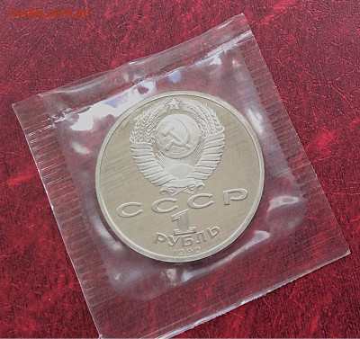 Юб.монета СССР 1р Скорина  ПРУФ в упаковке  до 05.11.25г - IMG_7427.JPG