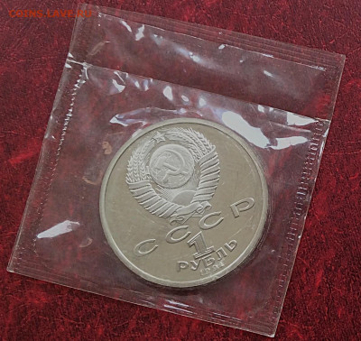 Юб.монета СССР 1р Навои ПРУФ в упаковке  до 05.11.25г - IMG_7431.JPG