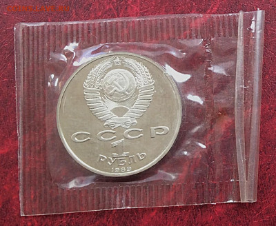 Юб.монета СССР 1р Мусоргский  ПРУФ в упаковке  до - IMG_7438.JPG