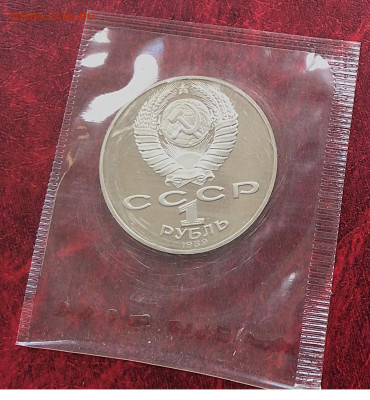Юб.монета СССР 1р Шевченко  ПРУФ в упаковке  до 05.11.25г - IMG_7442.JPG