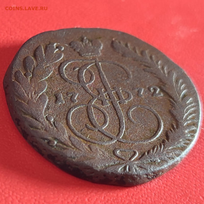 2 копейки 1772 ЕМ до 07.11.25 г 22-00 МСК - IMG_20251102_210550~2