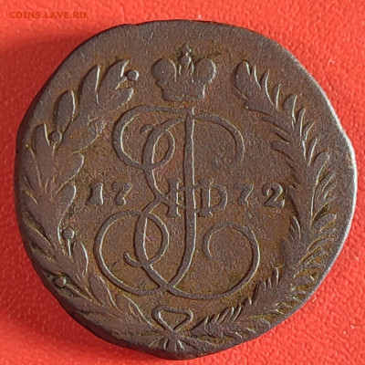 2 копейки 1772 ЕМ до 07.11.25 г 22-00 МСК - IMG_20251102_210523~2