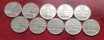 Юб.монета СССР 20к 1967г 50лет ВОСР 10шт   до 05.11.25г - IMG_7409.JPG