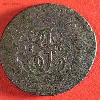 2 копейки 1763 СПМ до 06.11.25 г 22-00 МСК - IMG_20251102_210408~2