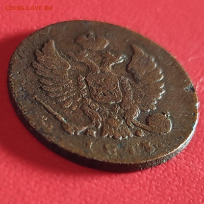 Деньга 1813 ИМ ПС до 07.11.25 г 22-00 МСК - IMG_20251102_205726~2