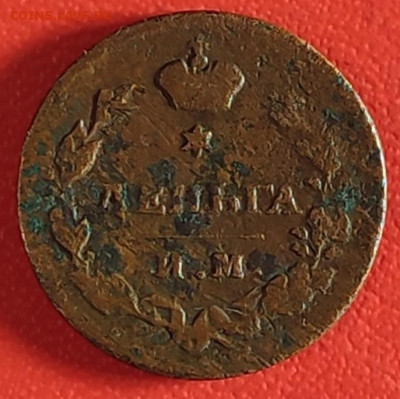 Деньга 1813 ИМ ПС до 07.11.25 г 22-00 МСК - IMG_20251102_205708~2