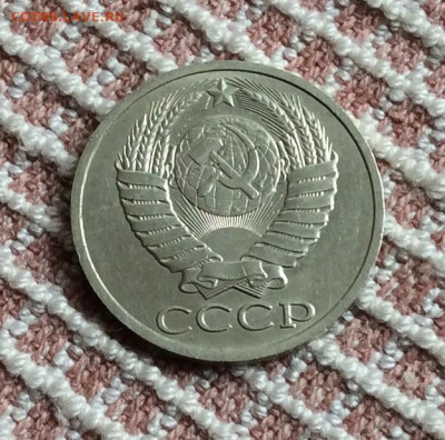 50 копеек 1990г  до 05.11.25г - IMG_7305.JPG