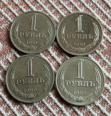 1 рубль 1991г м 1991г л 1990г 1989г  до 05.11.25г - IMG_7280.JPG