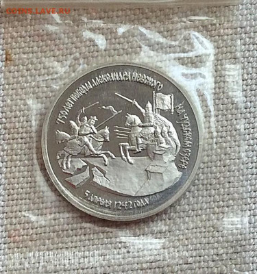 3 рубля Невский 750лет битвы ПРУФ  в упаковке  до 05.11.25г - 2025-11-01 14-05-26.JPG