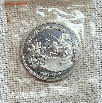 3 рубля Невский 750лет битвы ПРУФ  в упаковке  до 05.11.25г - 2025-11-01 14-05-22.JPG