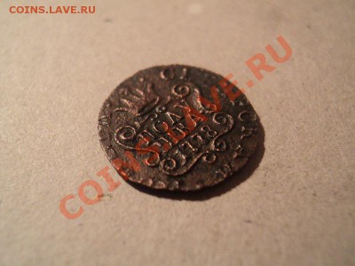 полушка 1778 сибирь до 24.02.12 22:00 по мск. - DSC02506.JPG