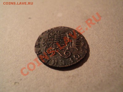 полушка 1778 сибирь до 24.02.12 22:00 по мск. - DSC02507.JPG
