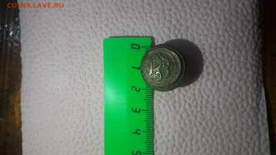 Пуговица Османской империи - 20251101_200248