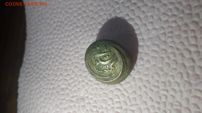 Пуговица Османской империи - 20251101_195533