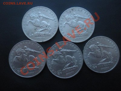 5 Рублей Памятник Давиду Сасунскому-5шт. До 25.02.12. В22.30 - DSCN3037.JPG