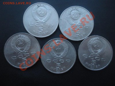 5 Рублей Памятник Давиду Сасунскому-5шт. До 25.02.12. В22.30 - DSCN3038.JPG