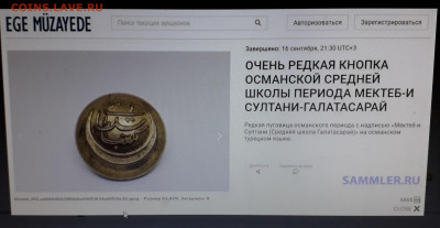 Все что нашли про эту пуговицу - 20251024_092535