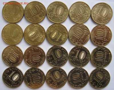 10 рублей ГТД Новосибирск и другие с номинала до 4.11 22-00 - гтд 20 шт реверсы