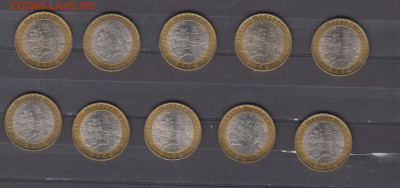 РФ 2011 10р  Елец 10шт( мешковые ) до 07 11 - 52