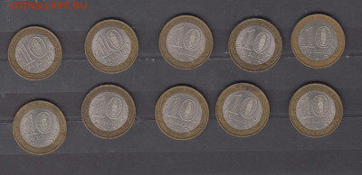 РФ 2006 10р Читинская обл 10 шт до 07 11 - 53