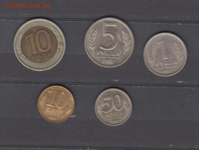 СССР 1991 ГКЧП 5 монет до 07 11 - 4