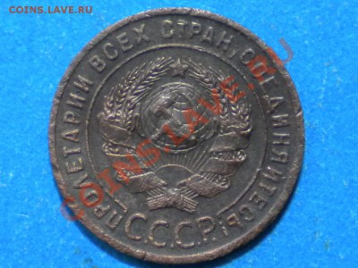 1коп. 1924г.шт.3.(Ф-4). до 25.02.12г. до 22.00ч.мск. - 005.JPG