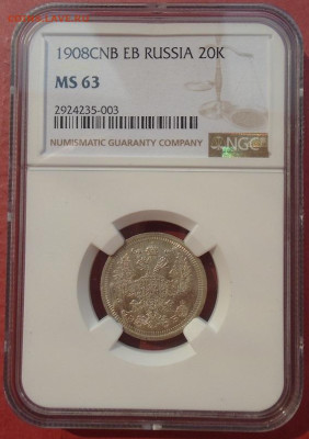 20 копеек 1908 MS 63 NGC до 07.11.2025 22:00 мск - DSC05299.JPG
