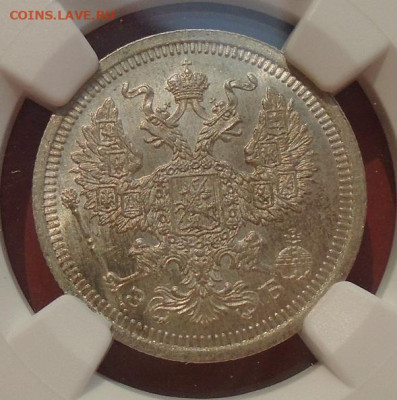 20 копеек 1908 MS 63 NGC до 07.11.2025 22:00 мск - DSC05305.JPG