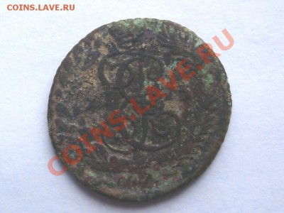две полушки 1773г. ЕМ - P2070626.JPG