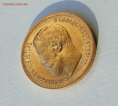 На подтверждение подлинности 5 рублей 1899 ЭБ - IMG_20251102_142715