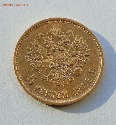 На подтверждение подлинности 5 рублей 1899 ЭБ - IMG_20251102_142752