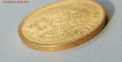 На подтверждение подлинности 5 рублей 1899 ЭБ - IMG_20251102_142805