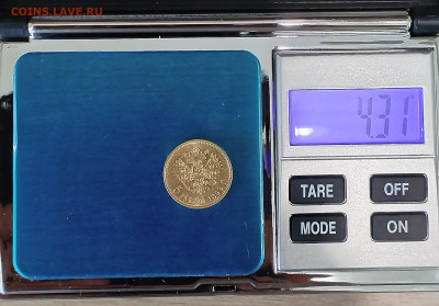 На подтверждение подлинности 5 рублей 1899 ЭБ - IMG_20251103_145629