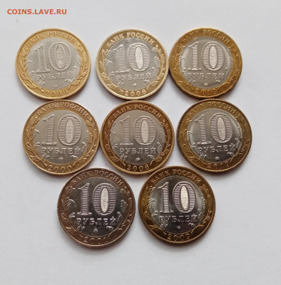 10рублей древние города и др до 08.11.25 в 22:00 по мск - IMG_20251103_105748