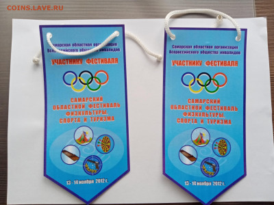 Вымпелы красивые фикс до 08.11.25 в 22:00 по мск - IMG_20251103_111810